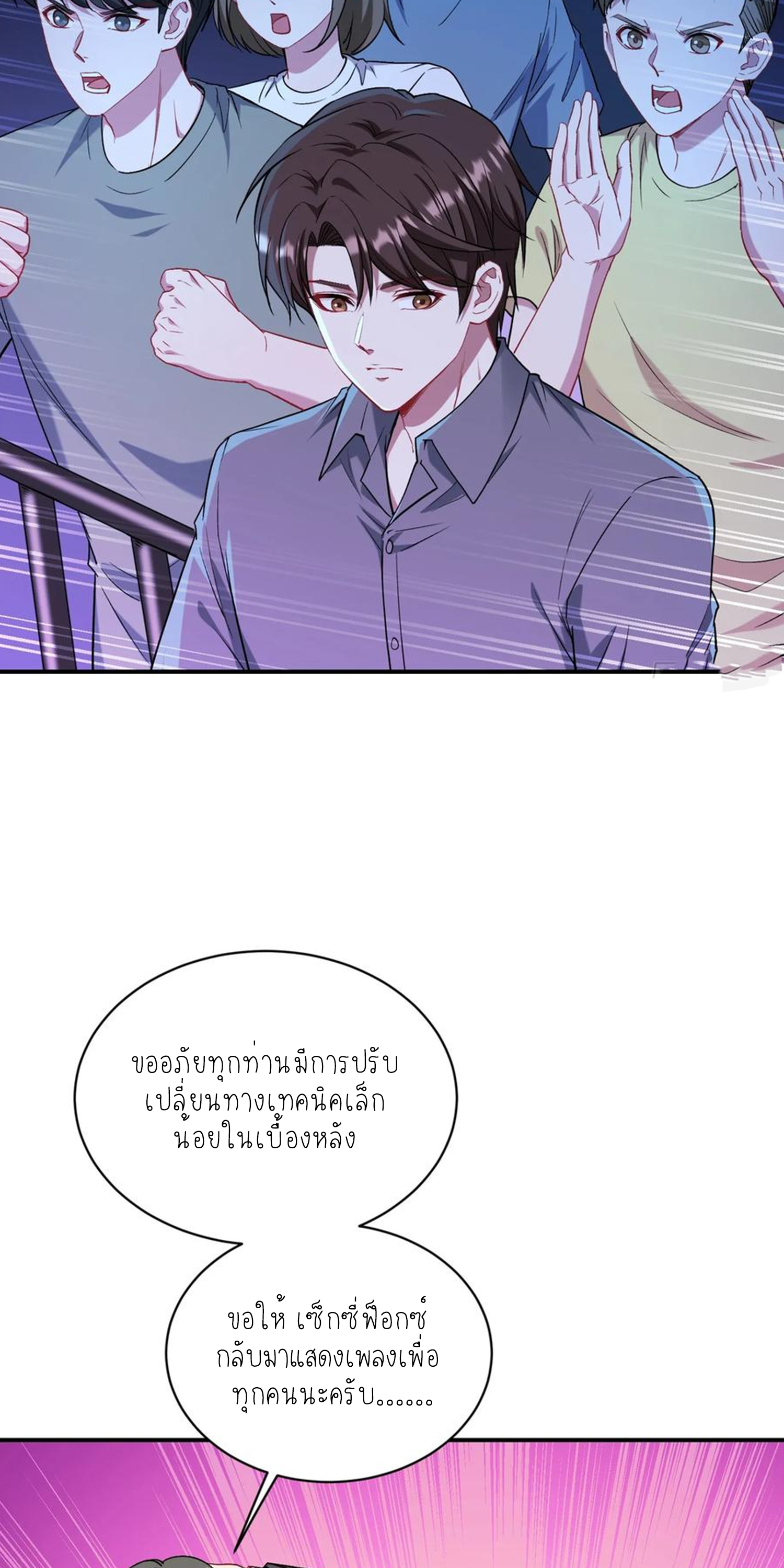 ผมไปเกาะสาวสวยกิน, แต่ตอนนี้ฉันเป็นคนร่ำรวยแล้ว~ ตอนที่ 126 หน้า 20