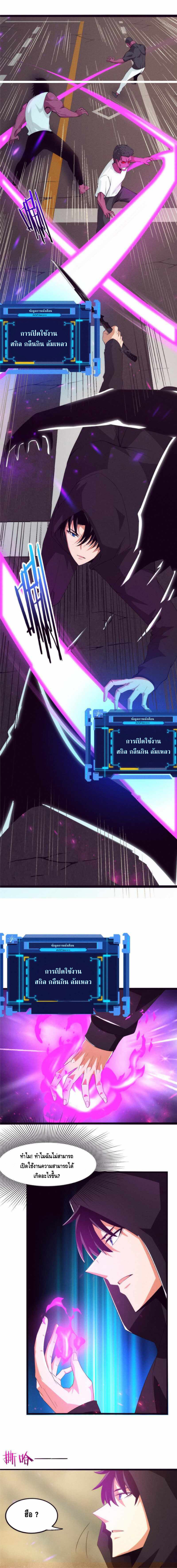 the frenzy of evolution การวิวัฒนาการที่บ้าคลั่ง ตอนที่ 21 หน้า 2