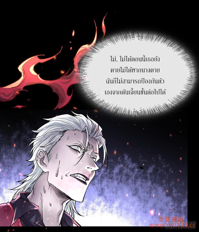 God’s Contempt ตอนที่ 10 หน้า 55