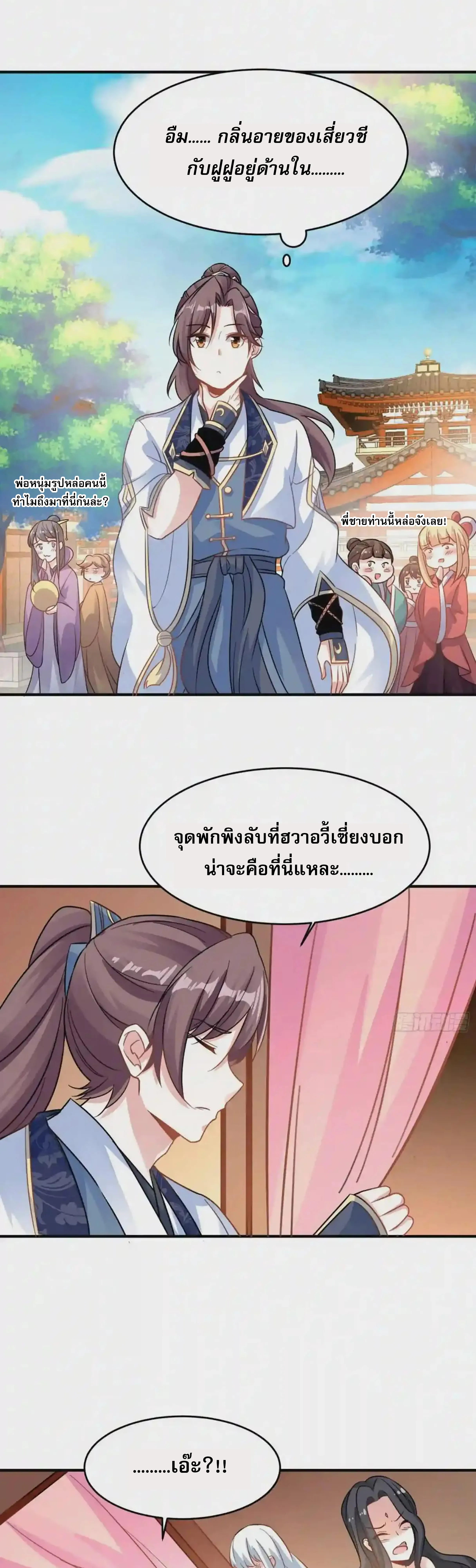 [อ่านฟรี] Jiàng Shén Zhàn Jì┃มหาสงครามเทวะจุติ ตอนที่ 44 หน้า 17