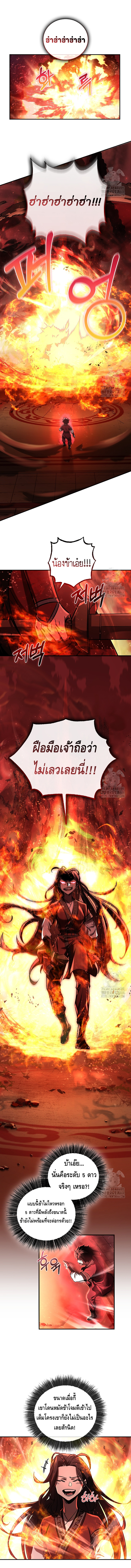 Childhood Friend of the Zenith ตอนที่ 32 หน้า 9