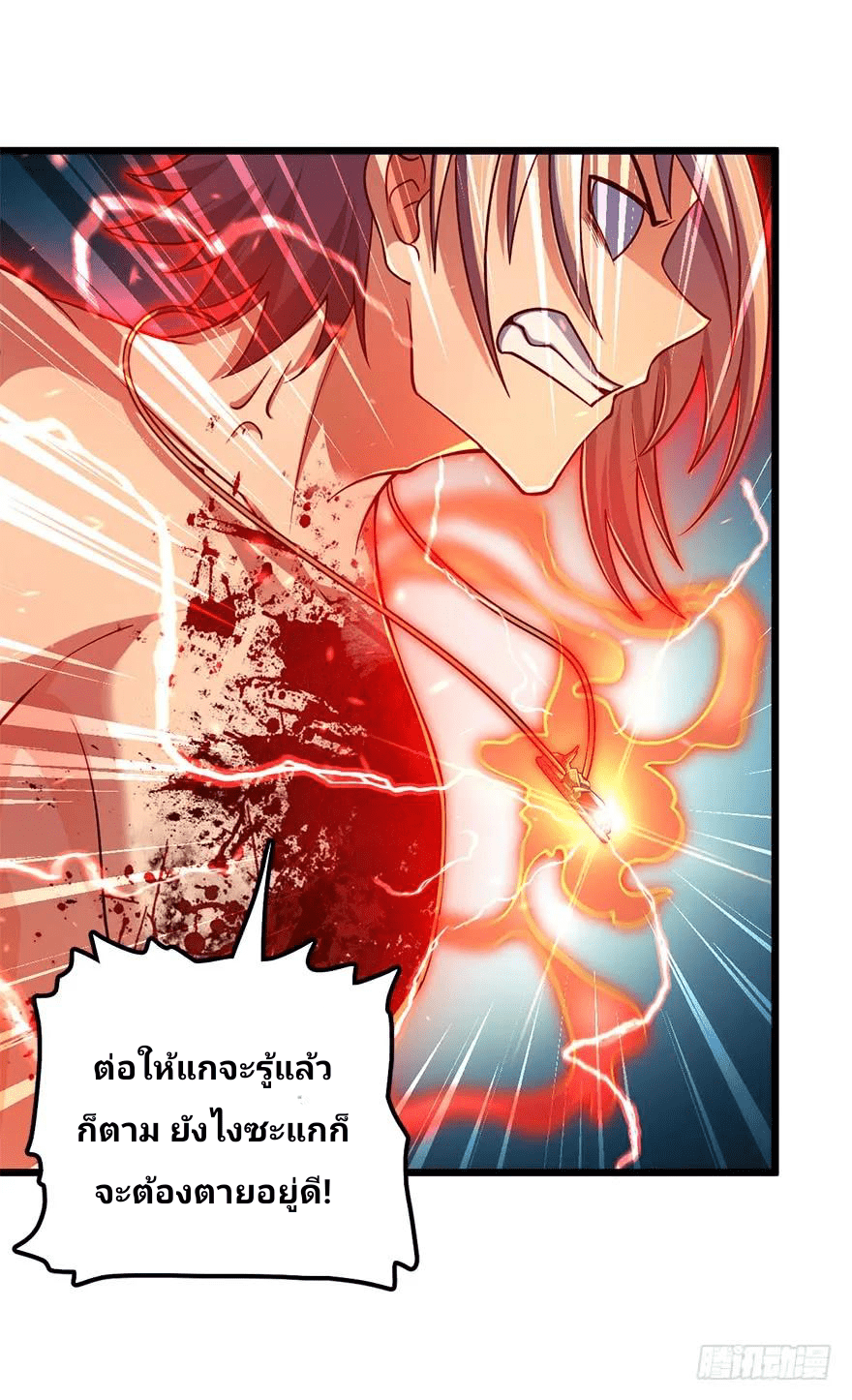 The new life of the Kuan King-ชีวิตใหม่ของราชาจอมกวน ตอนที่ 36 หน้า 27