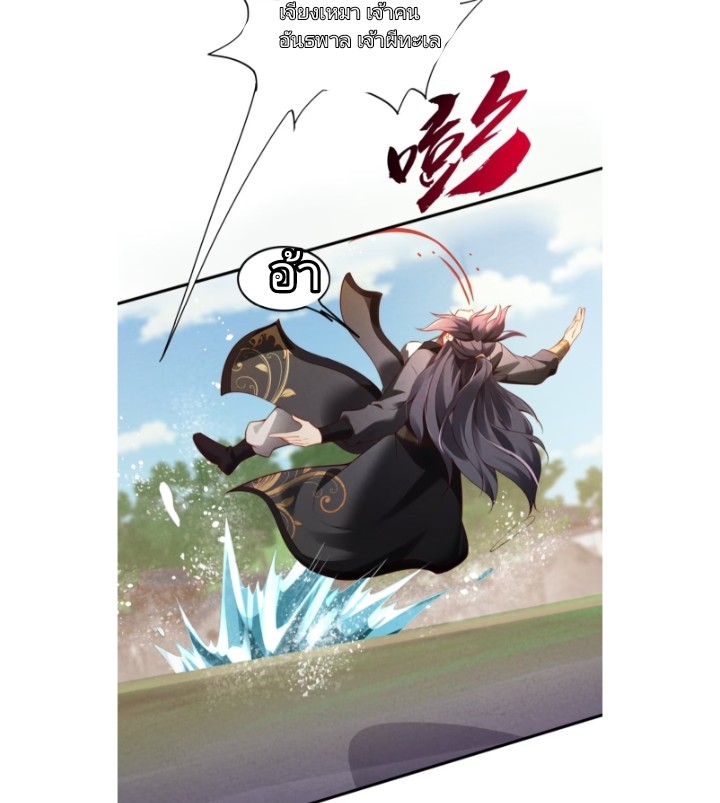 ฉันได้ข้ามโลกมายัง90,000ปี ต้องช่วยคู่ชีวิตเต๋า ตอนที่ 1 หน้า 44