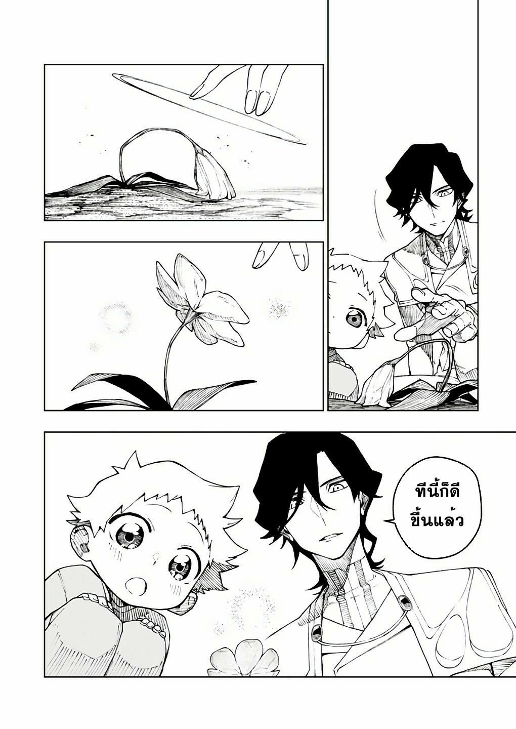 Boku no Nakama wa Isekai Saikyo Undead ตอนที่ 10 หน้า 8