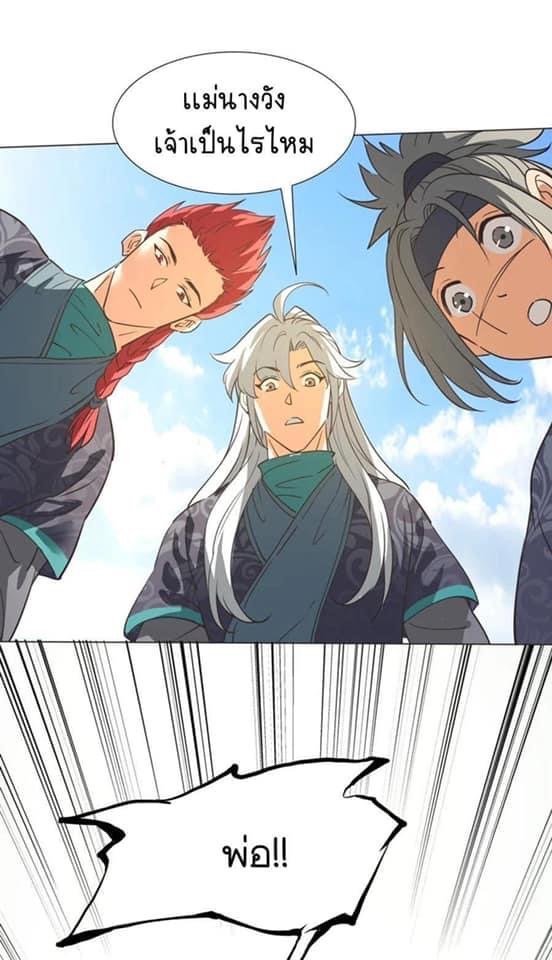 Legend of King Amata | ตำนาน ราชันย์ อมตะ ตอนที่ 32 หน้า 5