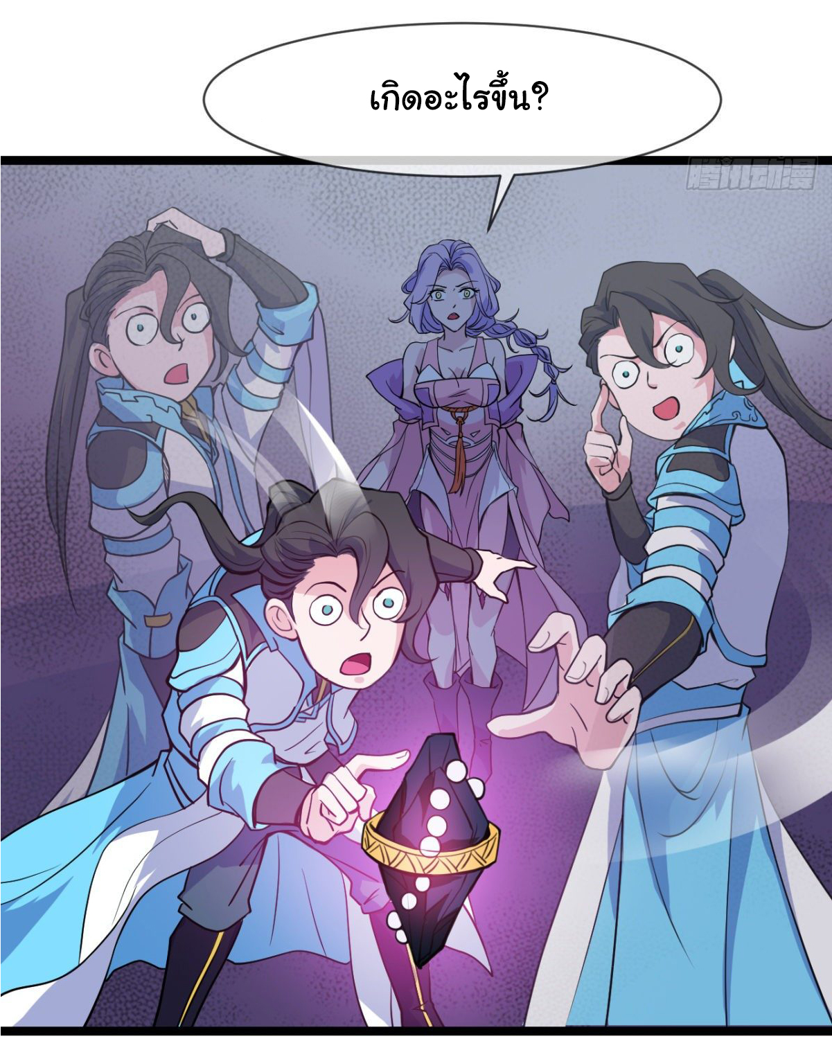 Junior Brother Demon Sovereign is too devoted ตอนที่ 5 หน้า 27