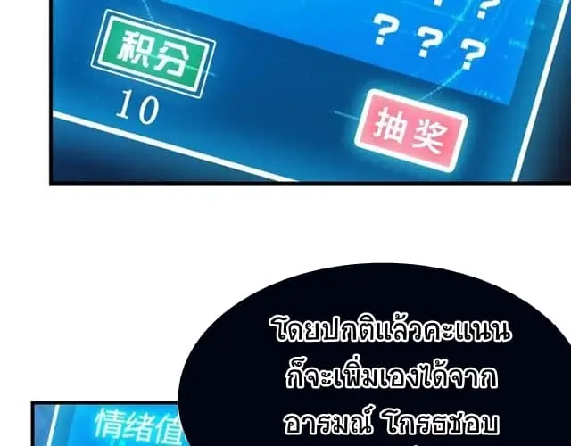 ฉันเป็นอัจฉริยะที่ไม่มีใครเอาชนะได้ ตอนที่ 1 หน้า 39