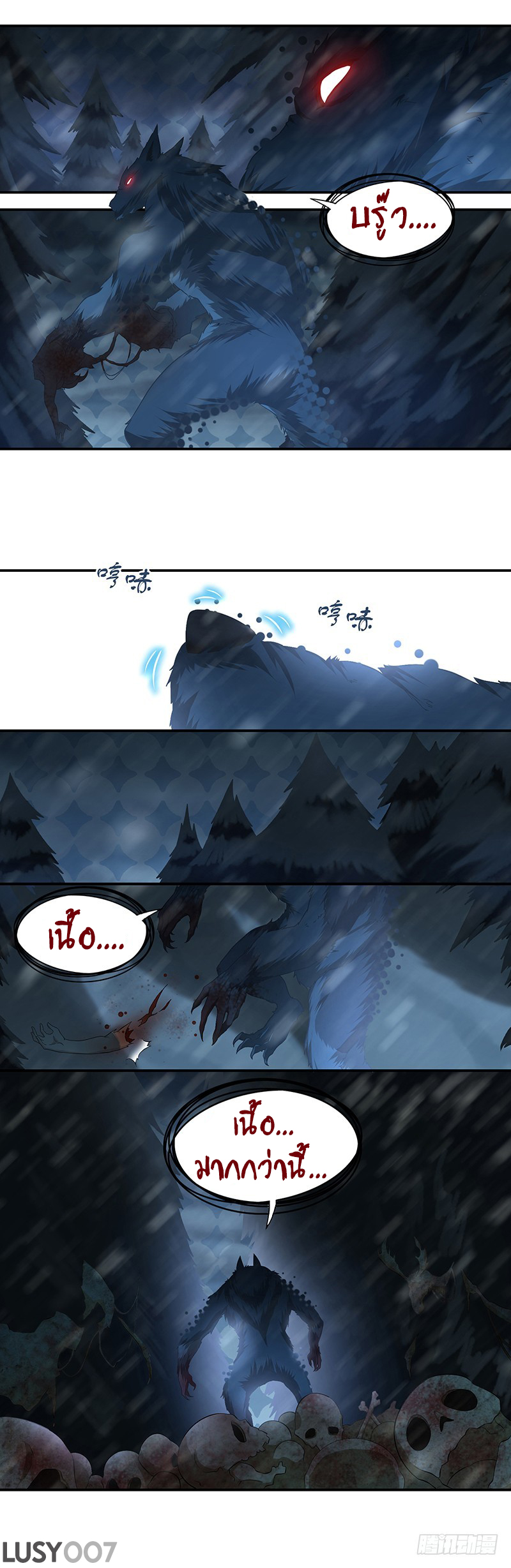 Pastoral Battle Hymn: Record of Pioneer in the God Realm ตอนที่ 1 หน้า 3