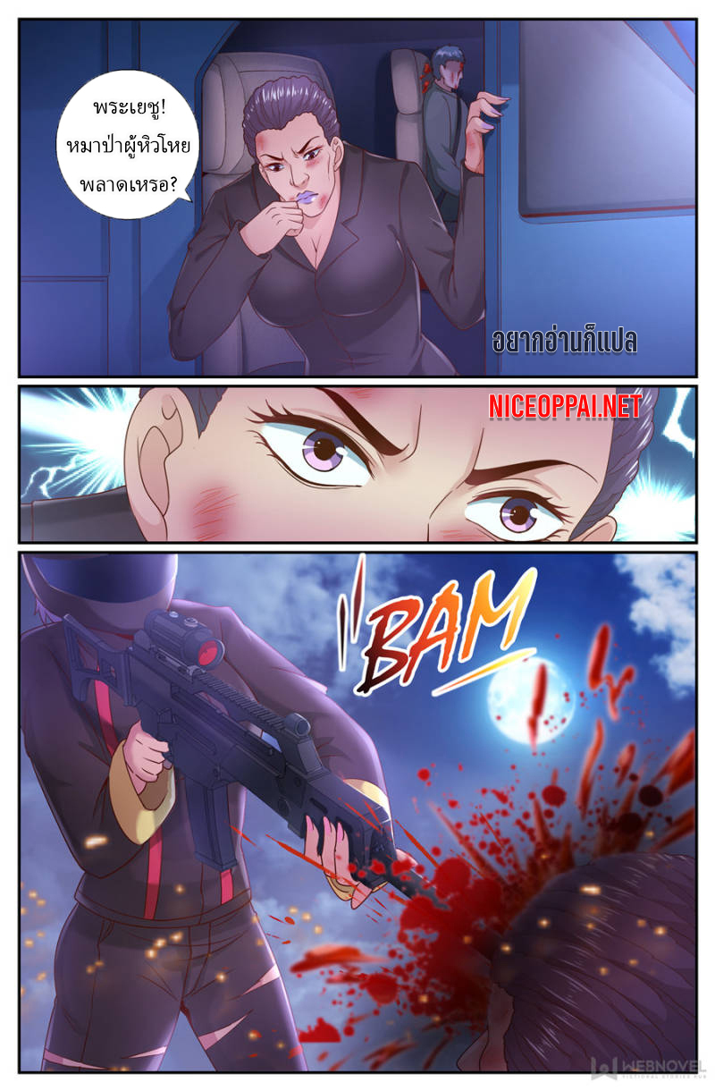 เจียงเฉิน ตอนที่ 184 หน้า 13