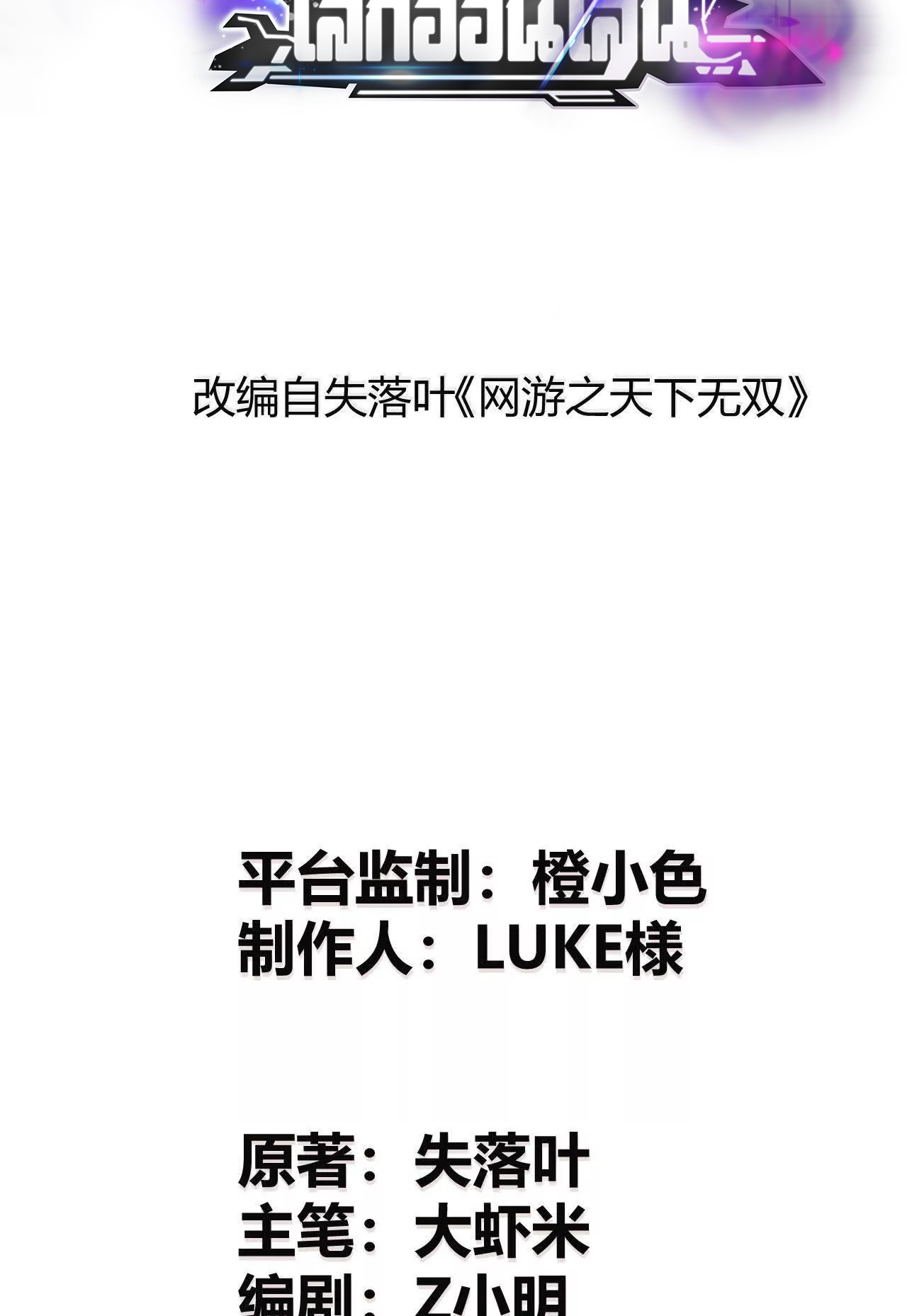 ยอดคน ณ โลกออนไลน์ ตอนที่ 17 หน้า 2