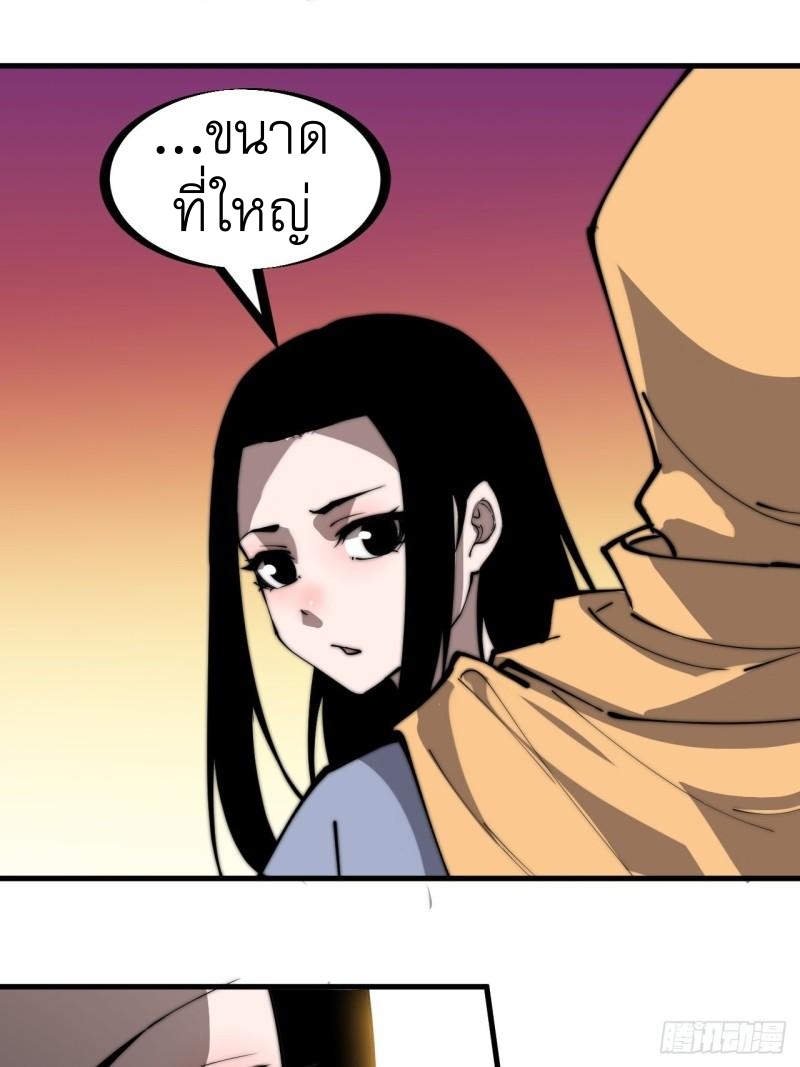 Starting a Mountain ตอนที่ 249 หน้า 20