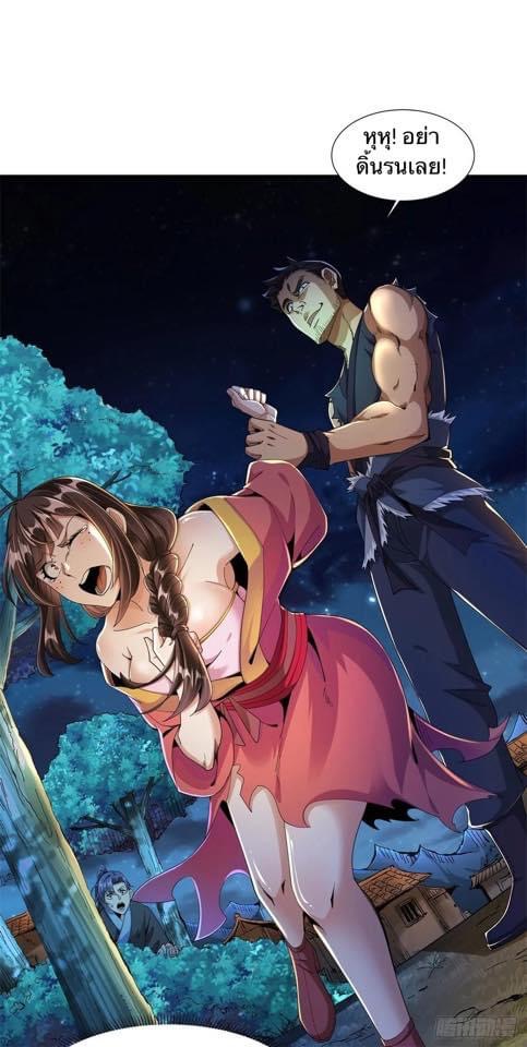 ระบบปลดล็อก มังกรทมิฬ  100,000 ปี ตอนที่ 1 หน้า 67