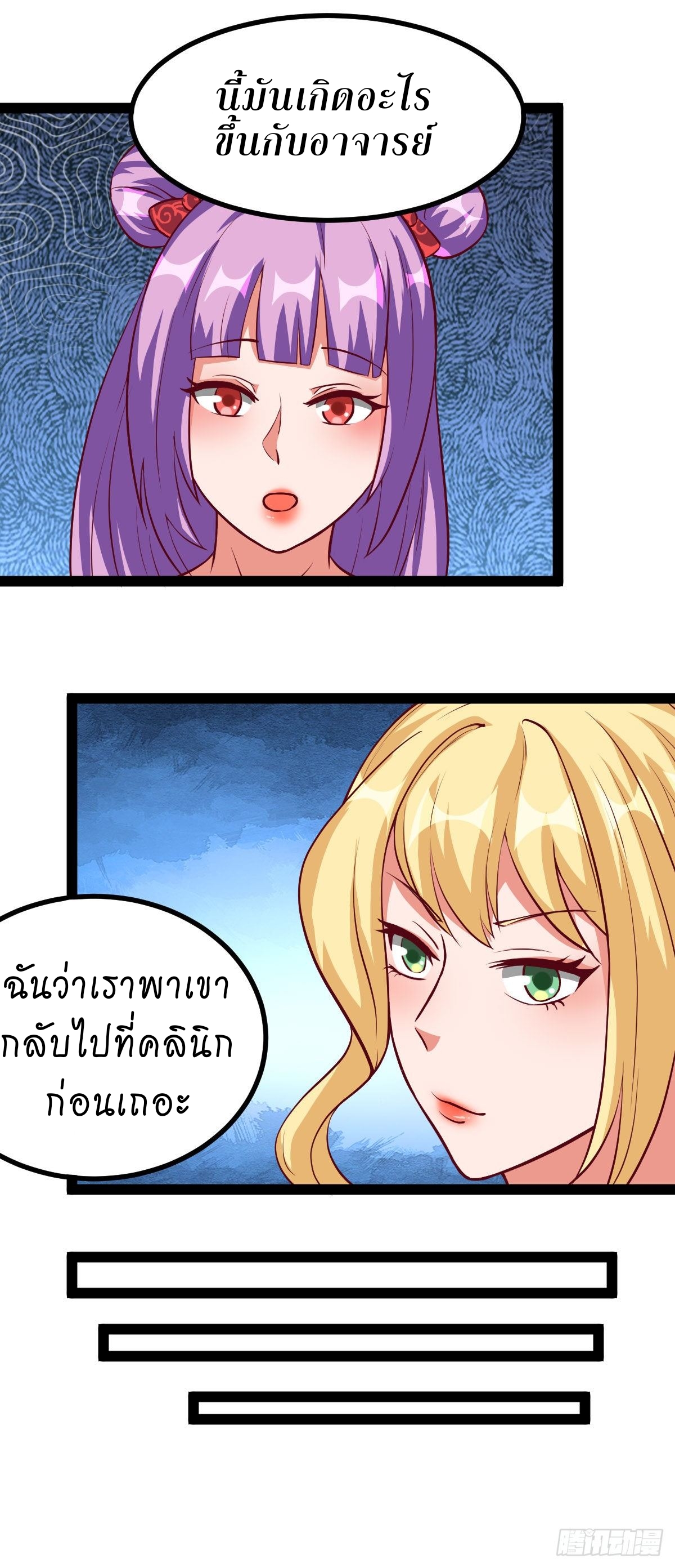 super genius doctor ตอนที่ 43 หน้า 10