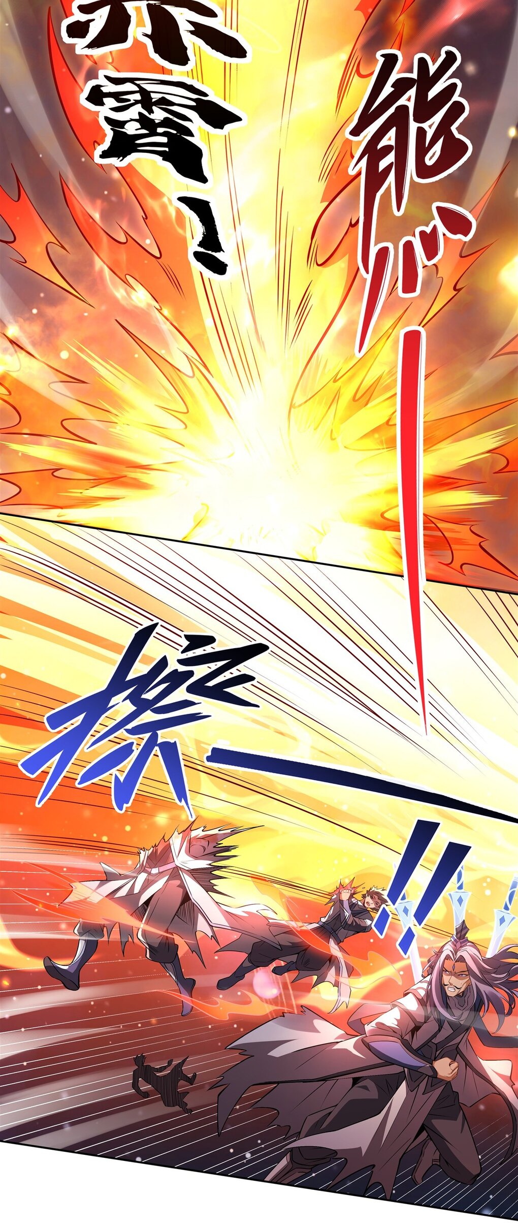 ศิษย์ของข้าล้วนมีอนาคตที่ยิ่งใหญ่ (ชนจีน) ตอนที่ 129 หน้า 9