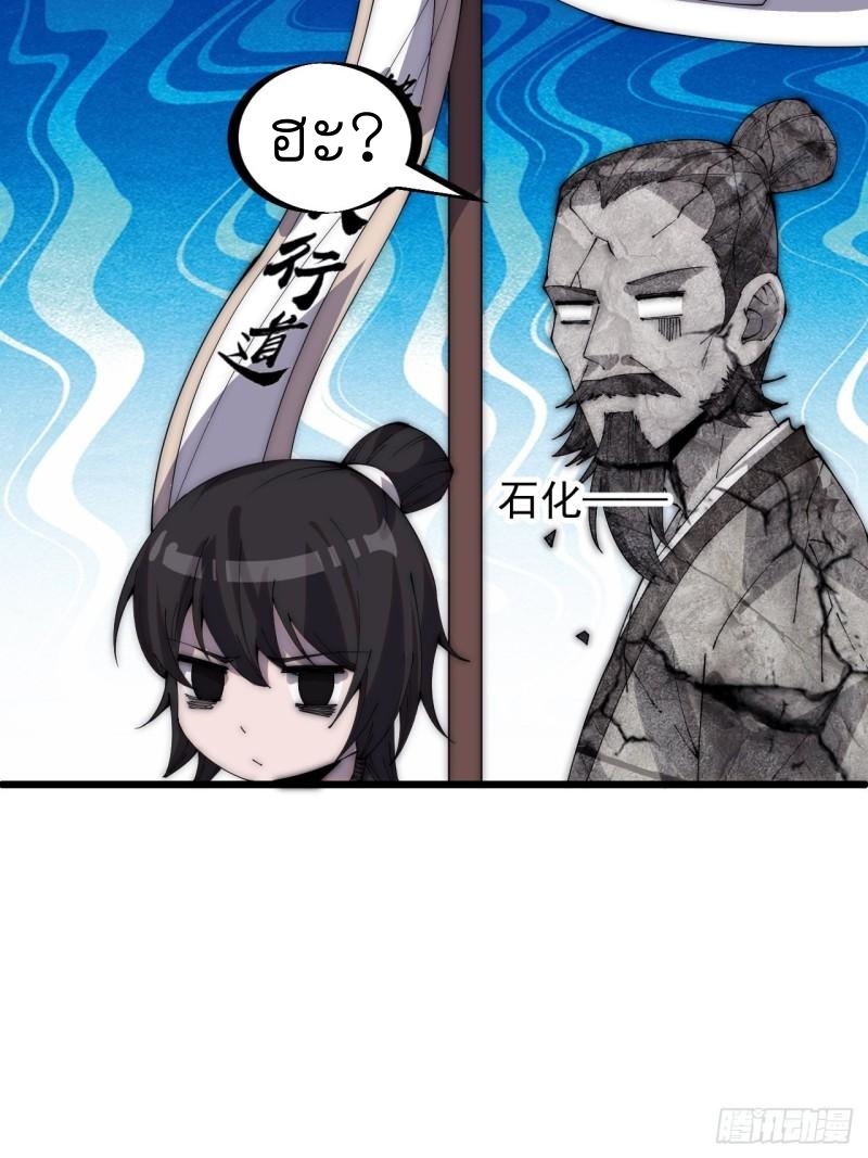 Starting a Mountain ตอนที่ 293 หน้า 27