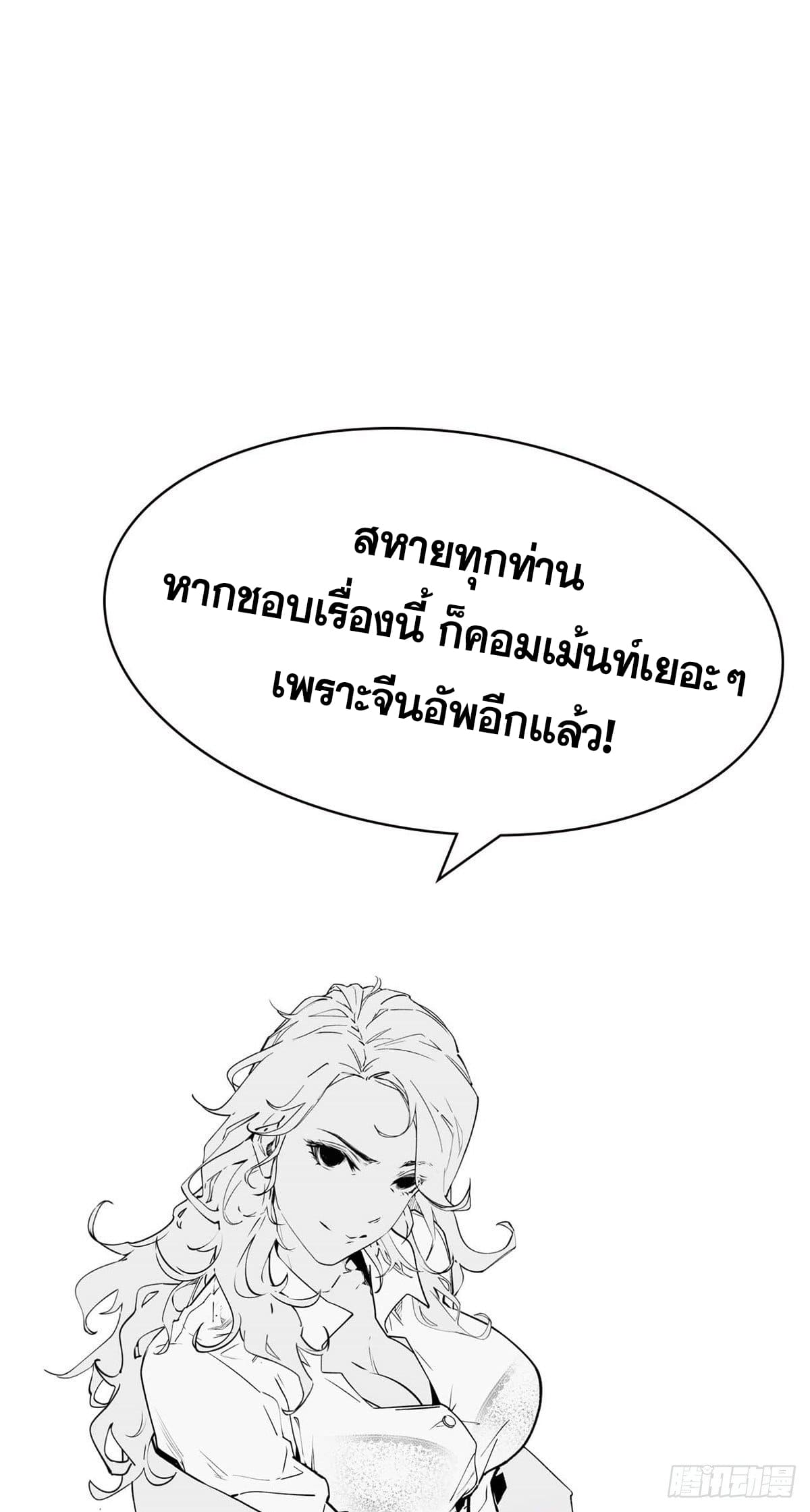 ระบบสุ่มดวงชะตา(ทันจีน) ตอนที่ 40 หน้า 44