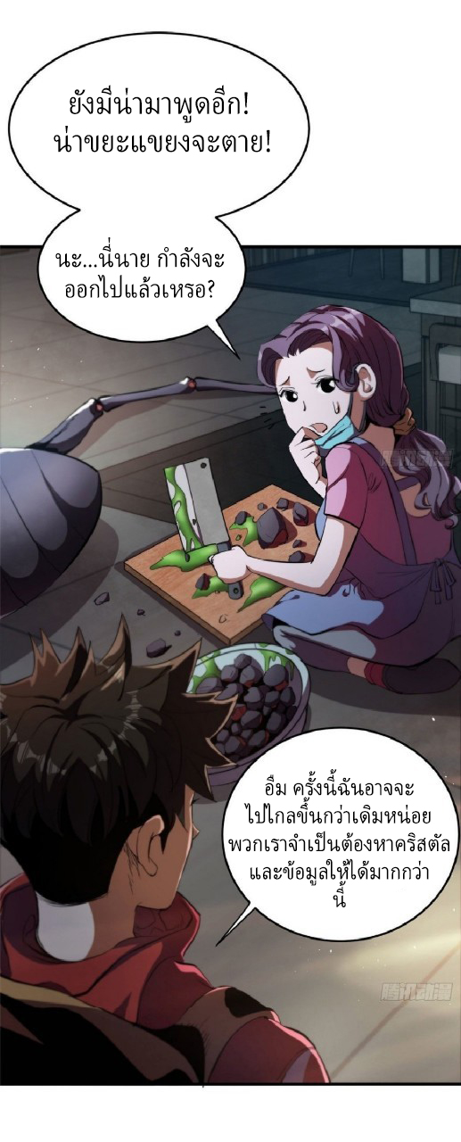รูเล็ตเวิลด์ สุ่มไอเทมเอาชีวิตรอด ตอนที่ 7 หน้า 5