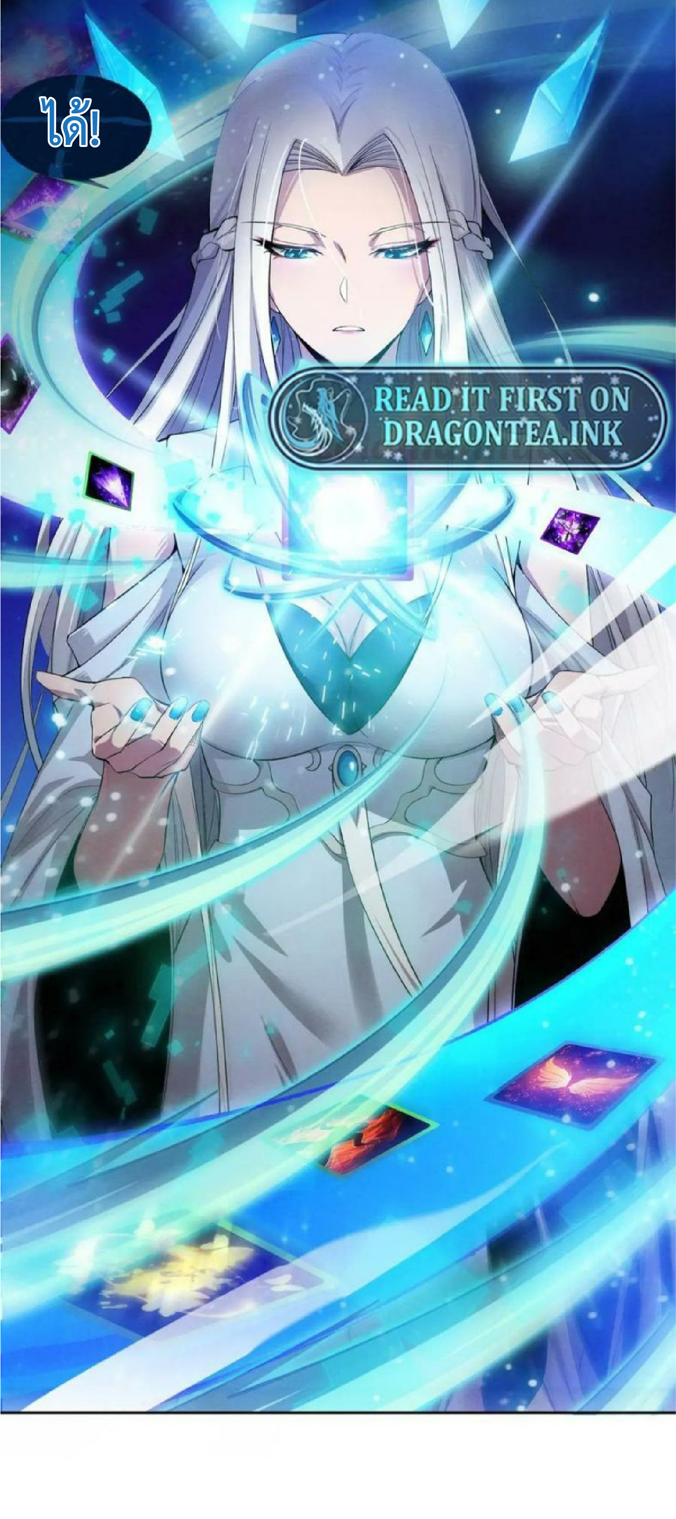 the frenzy of evolution การวิวัฒนาการที่บ้าคลั่ง ตอนที่ 105 หน้า 27