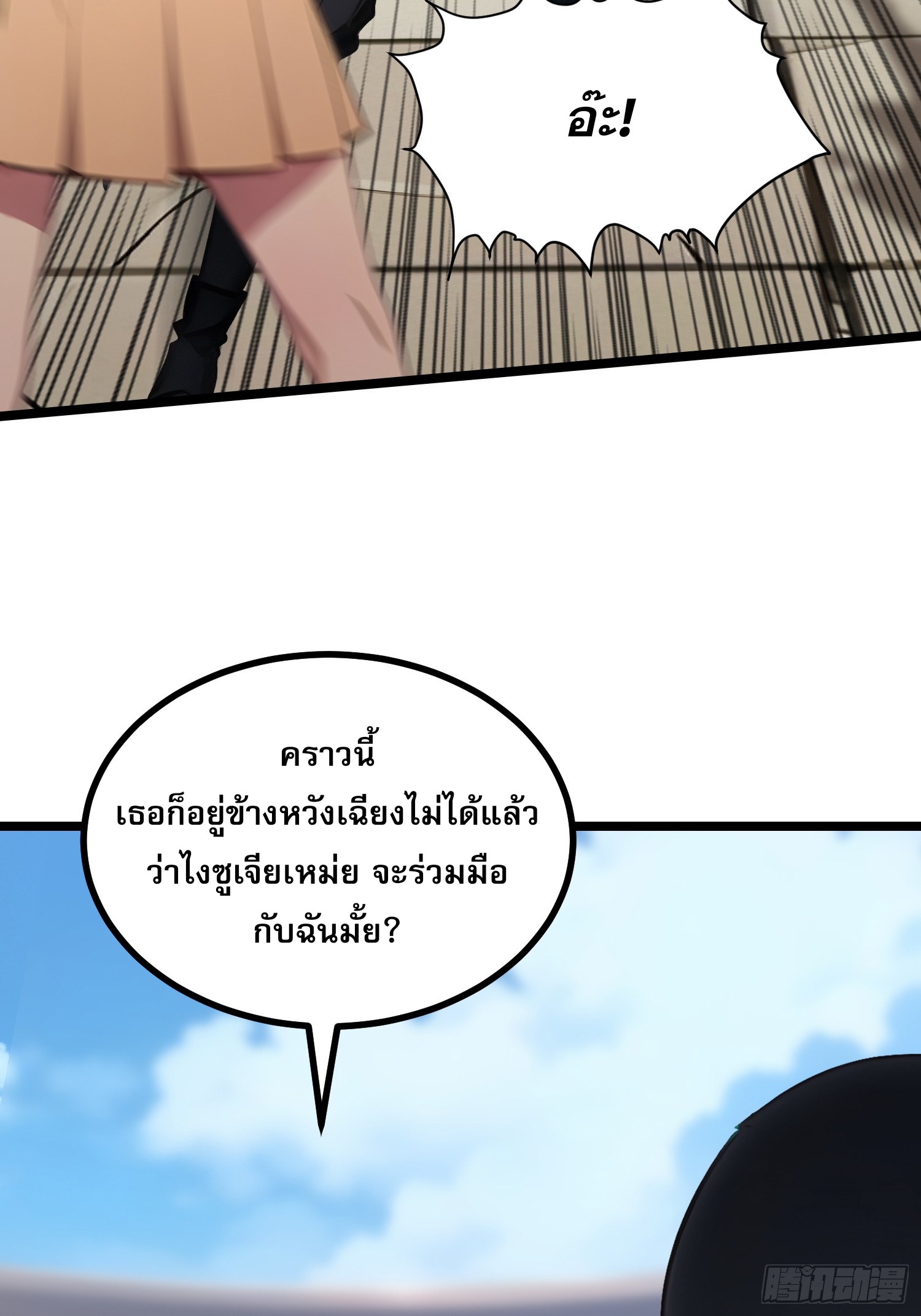เปลี่ยนอาชีพเหมือนกันแต่สกิลของผมดันเป็นเวทย์ต้องห้ามทั้งหมด ตอนที่ 10 หน้า 20