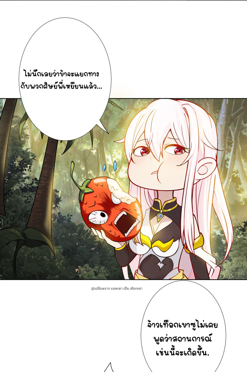 ตัวแปรจุติ ตอนที่ 14 หน้า 13