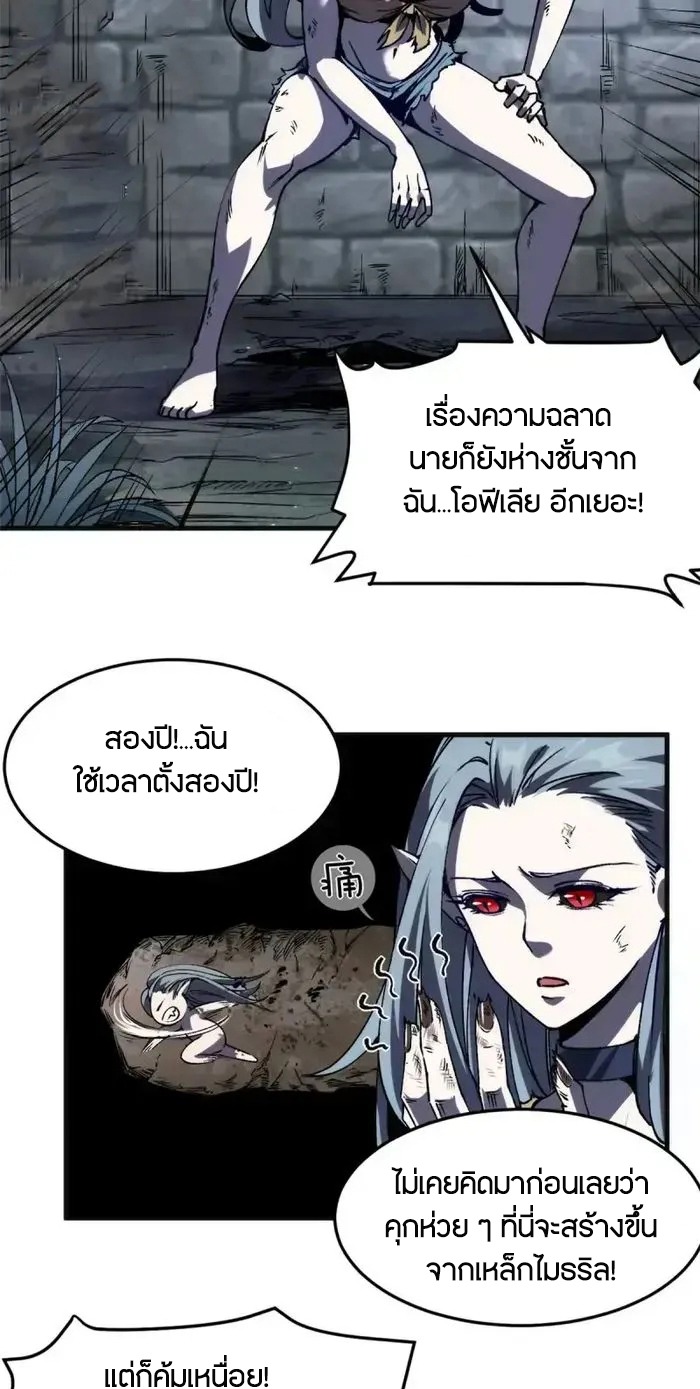 ผู้พิทักษ์แห่งเรือนจำแม่มด ตอนที่ 1 หน้า 10