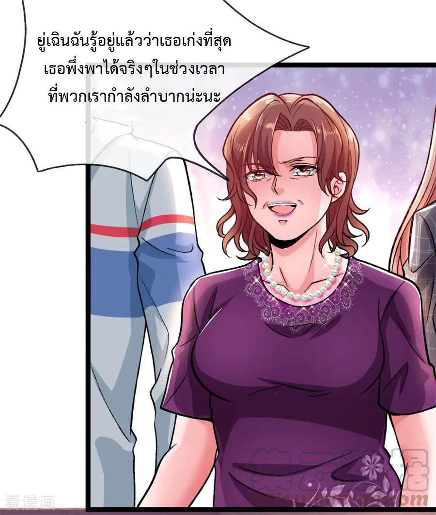 ยอดปรมาจารย์ล้างแค้น ตอนที่ 4 หน้า 14