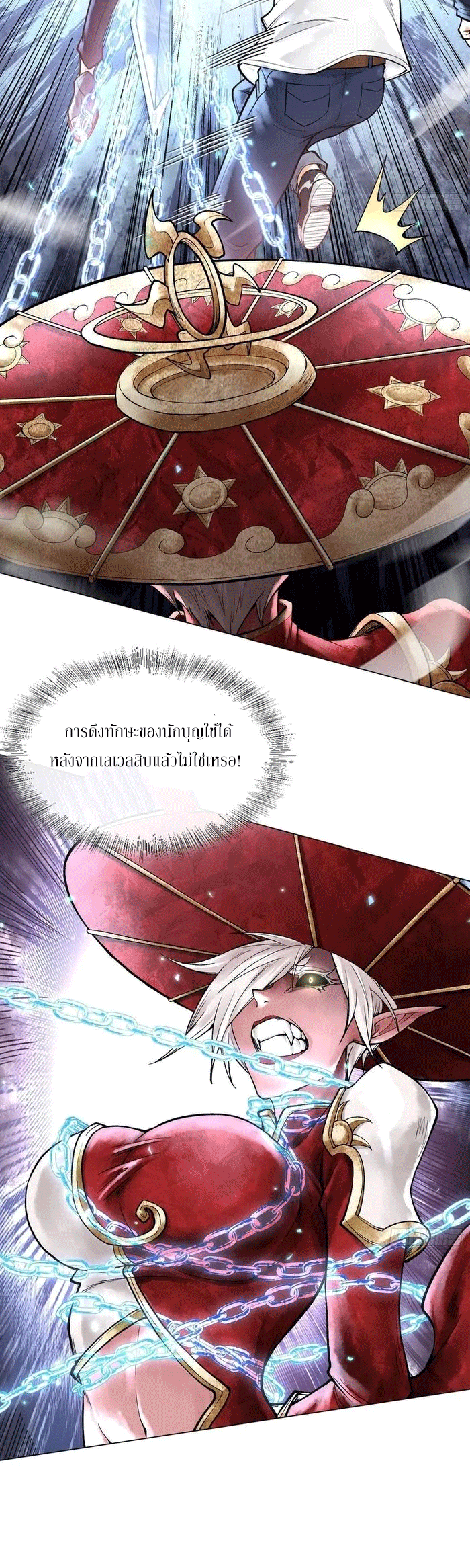God’s Contempt ตอนที่ 9 หน้า 36