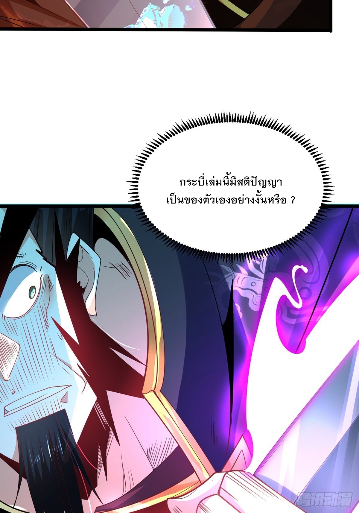 เทพกระบี่มรณะ (ชนจีน) ตอนที่ 77 หน้า 9