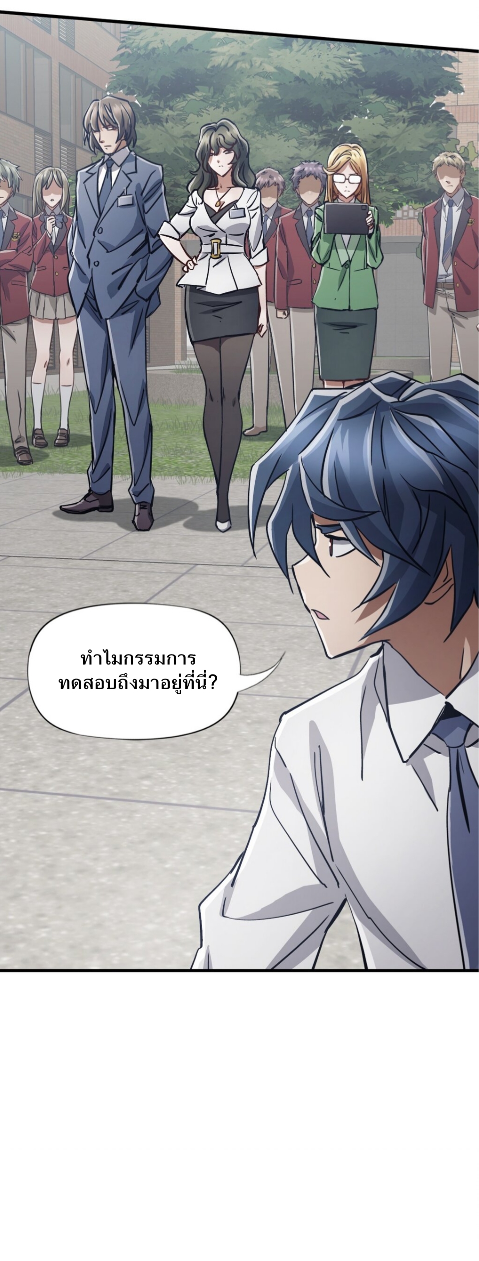 หัตถ์ของพระเจ้า ตอนที่ 3 หน้า 58