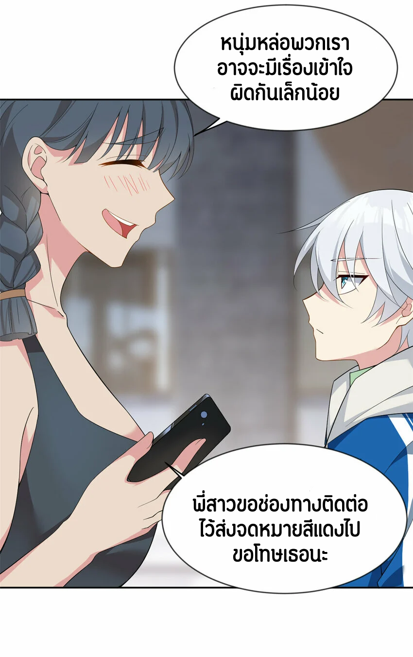 i eat soft rice in another world ตอนที่ 24 หน้า 21