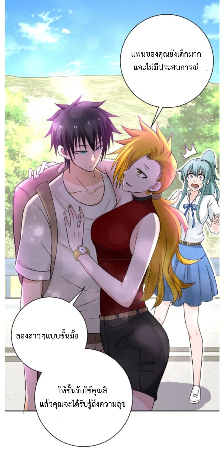 Apocalyptic Super System ตอนที่ 11 หน้า 24