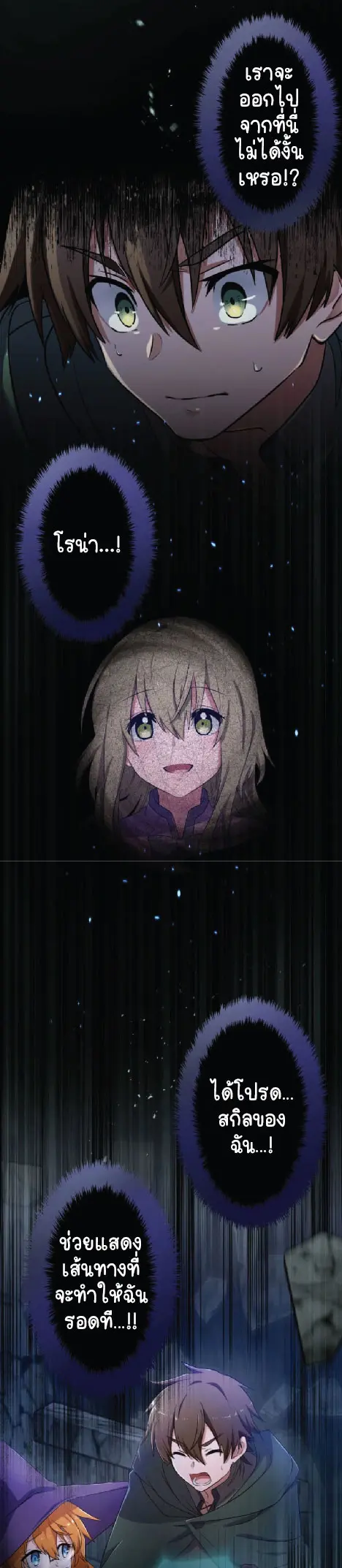 ไกด์นักผจญภัย: เส้นทางลัดสู่การเป็นผู้แข็งแกร่งที่สุด ตอนที่ 1 หน้า 46