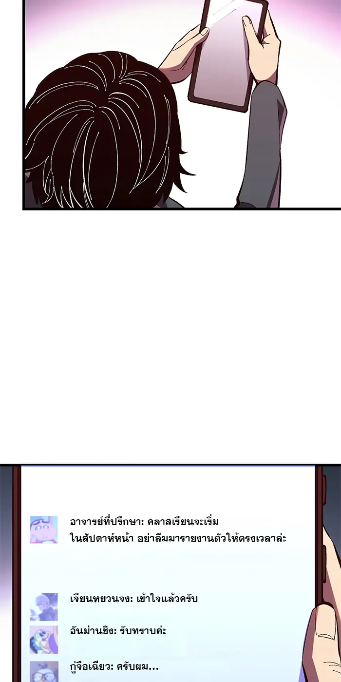 [ชนจีน] เทพอสูรเบฮีมอธ - Demon God of Apocalyptic Behemoth ตอนที่ 18 หน้า 56