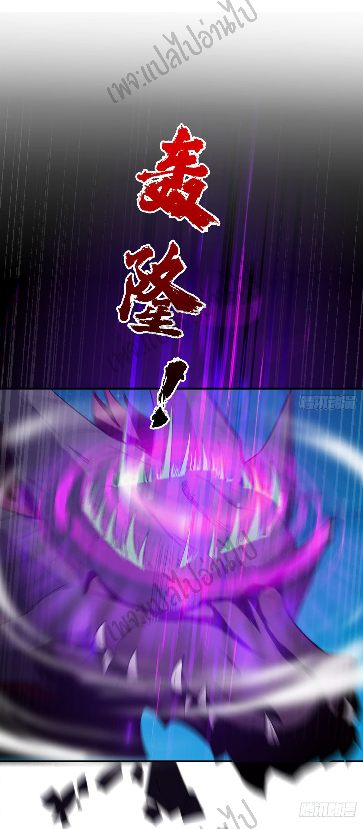 Junior Brother Demon Sovereign is too devoted ตอนที่ 46 หน้า 7