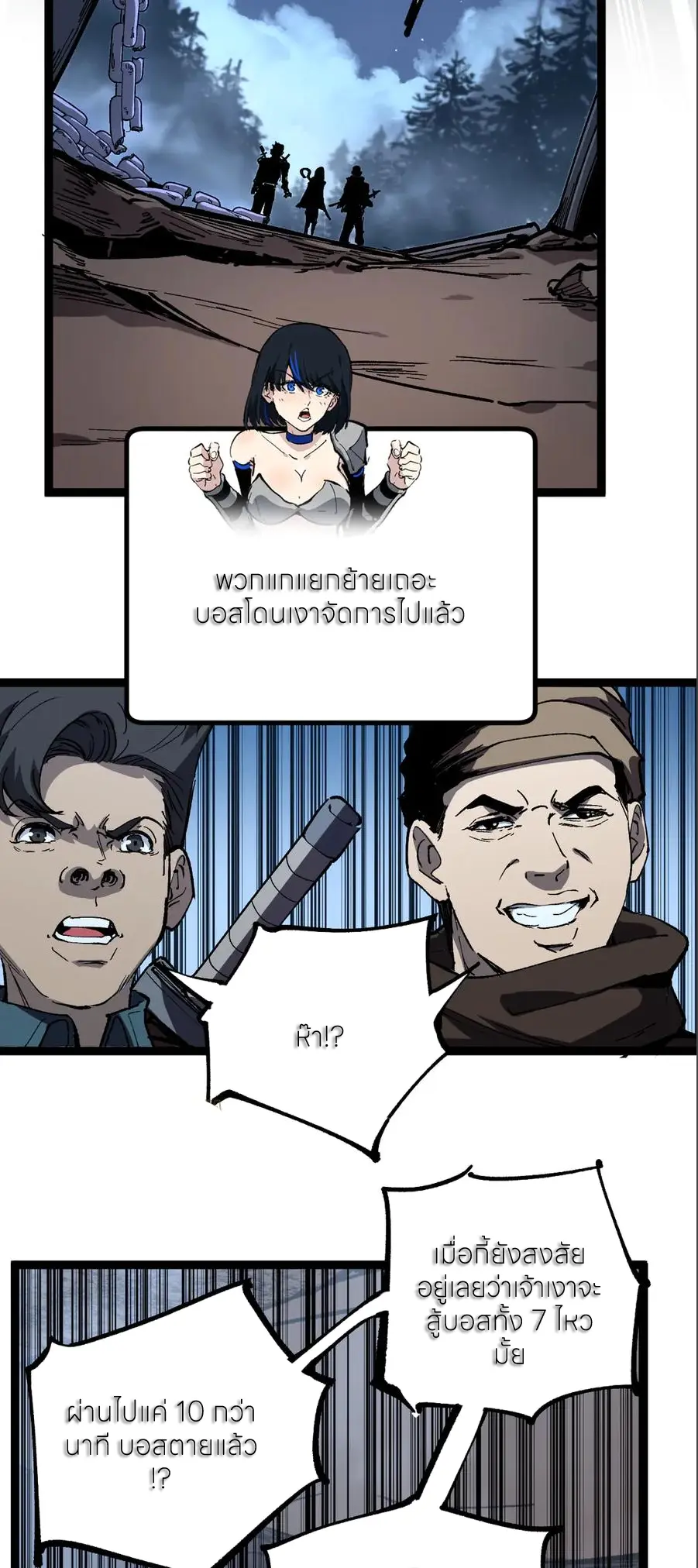 ราชานักฆ่าแห่งโลกเสมือน🗡️ ตอนที่ 38 หน้า 4