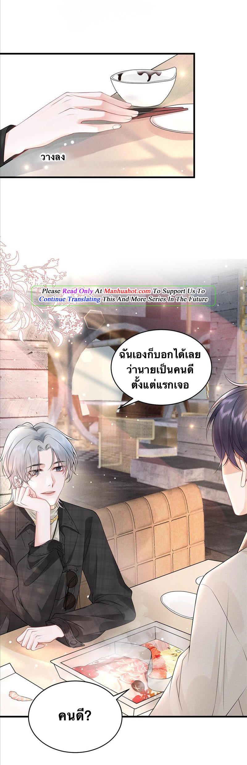 Peter Pan And Cinderella ( Xie zhuxing ) ตอนที่ 7 หน้า 8