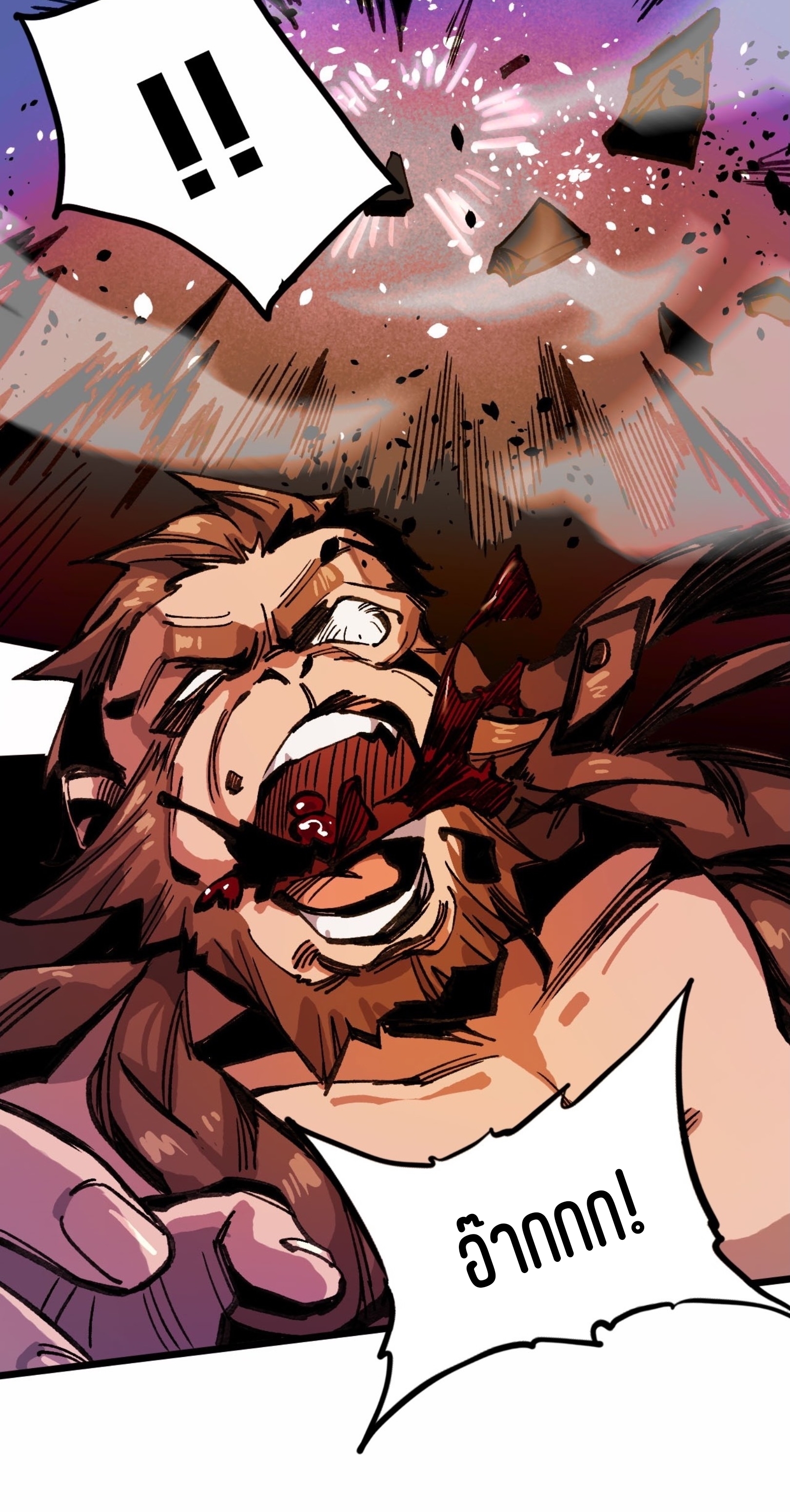 เจ้าหญิงไร้ค่า LV999 ตอนที่ 21 หน้า 41