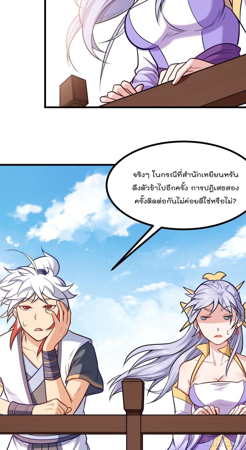 สมบัติทั้งหมดที่ข้าทิ้งไปตอนนี้กลายเป็นผู้หญิงไปซะแล้ว (ชนต้นฉบับ) ตอนที่ 19 หน้า 9