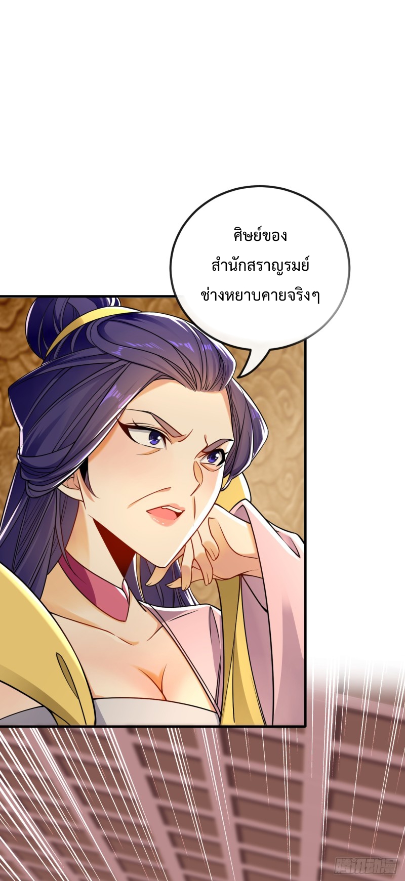 สิบมหาจักรพรรดิล้วนเป็นศิษย์ข้า ตอนที่ 20 หน้า 6