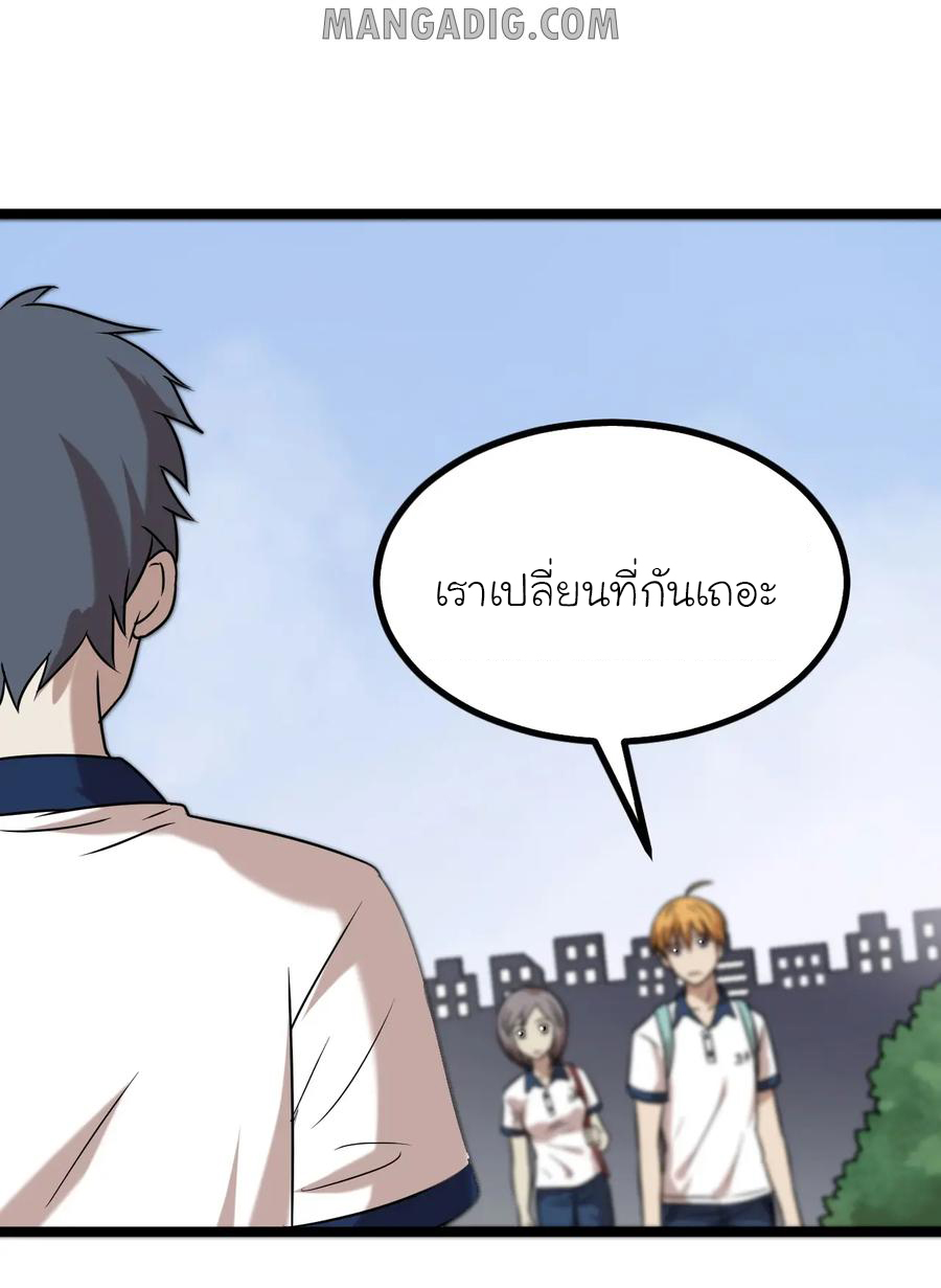 หัวหน้ามาเฟียกลับมาอายุ 16 อีกครั้ง ตอนที่ 16 หน้า 32