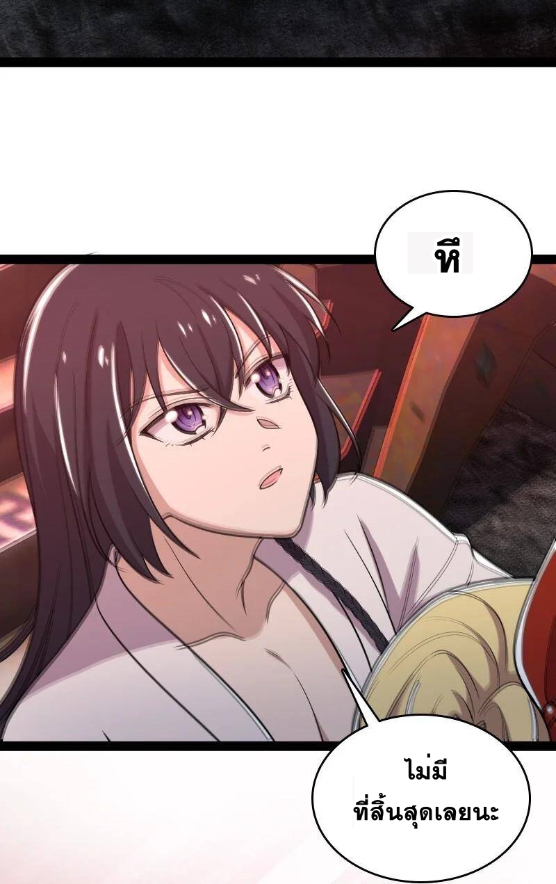 ชีวิตอันสันโดษของจักพรรดิ์หลินเกอ ตอนที่ 71 หน้า 5