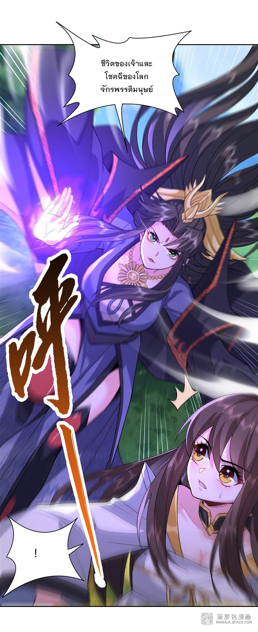 ศิษย์ของข้าล้วนมีอนาคตที่ยิ่งใหญ่ (ชนจีน) ตอนที่ 27 หน้า 17