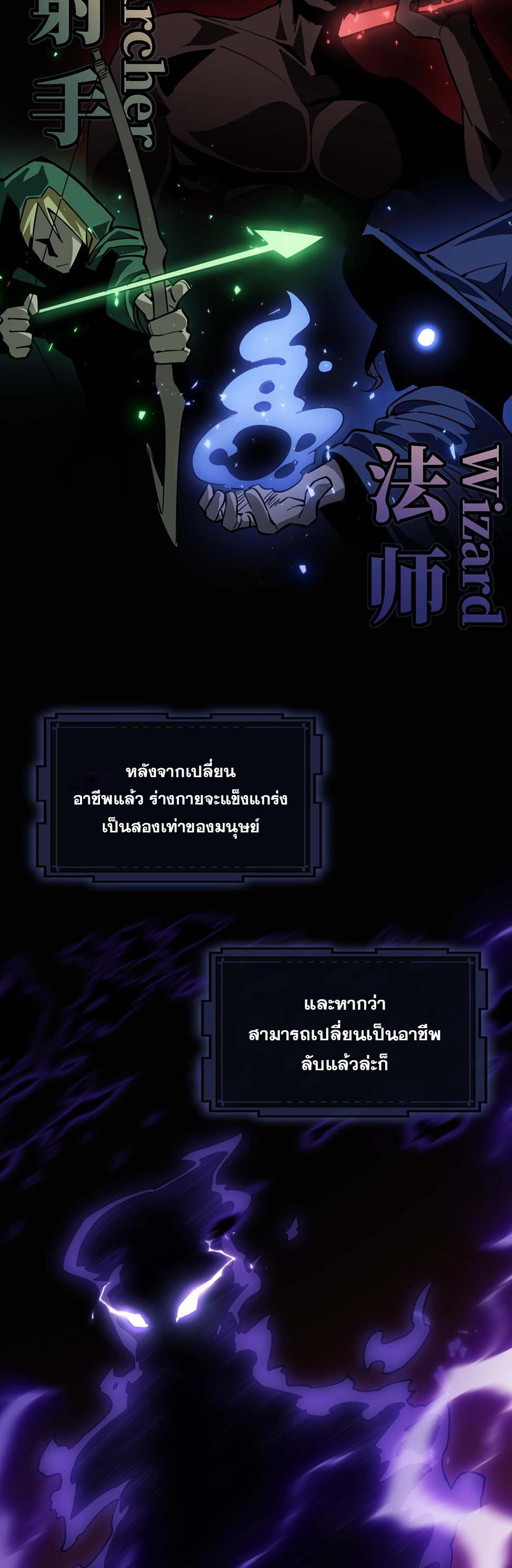 Doom Summoner ปรมาจารย์วิญญาณในวันสิ้นโลก (ชนจีน) ตอนที่ 1 หน้า 30