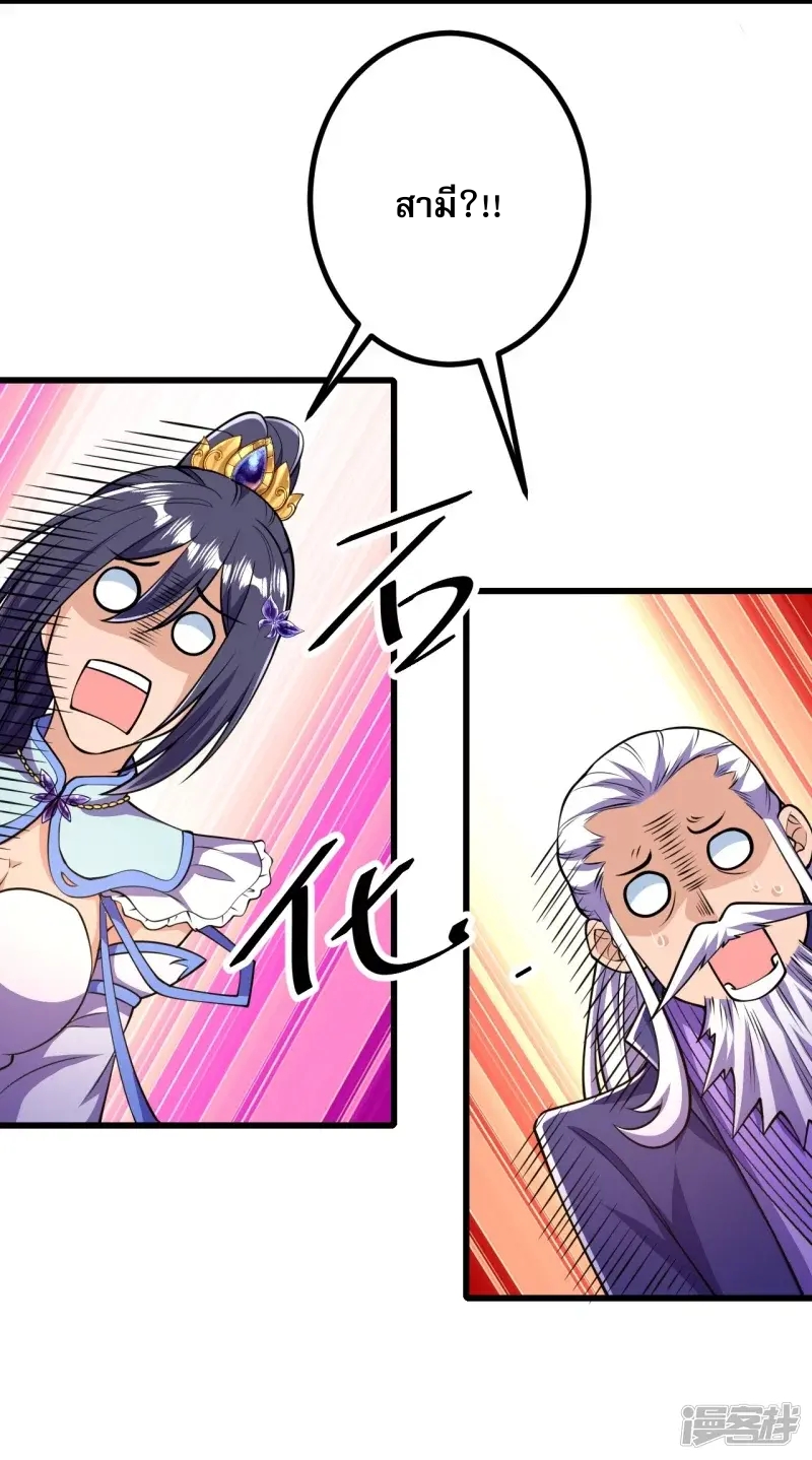 ผู้ขัดเกลาร่างกายที่แข็งแกร่งที่สุดในประวัติศาสตร์ ตอนที่ 22 หน้า 26