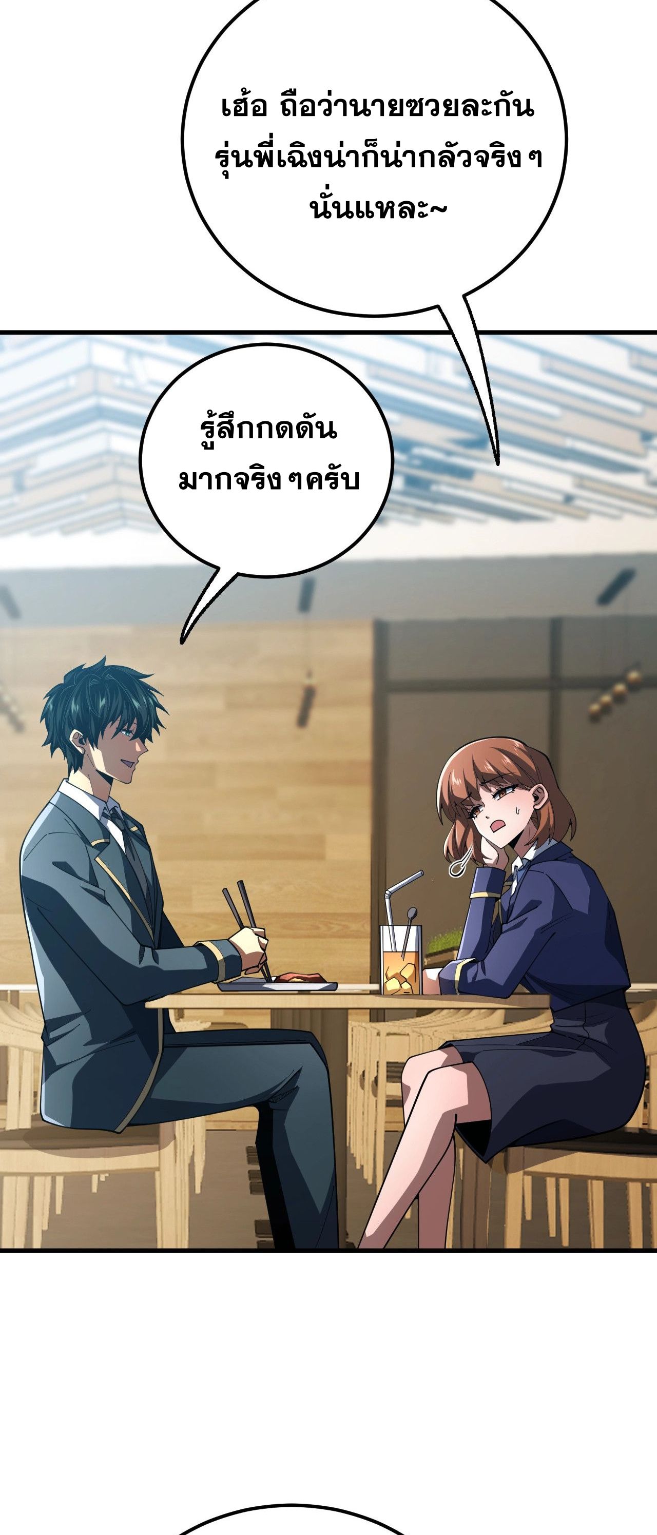 นักเรียนใหม่ระดับ SS แห่งสถาบันเวทมนตร์สุดแกร่ง ตอนที่ 10 หน้า 25