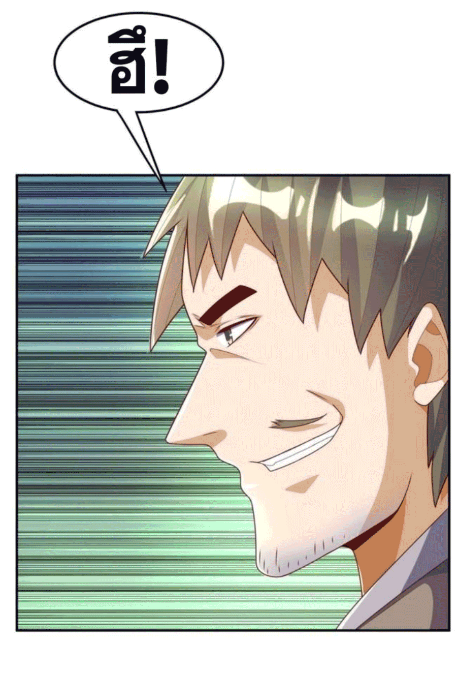 Wu ni ตอนที่ 206 หน้า 15