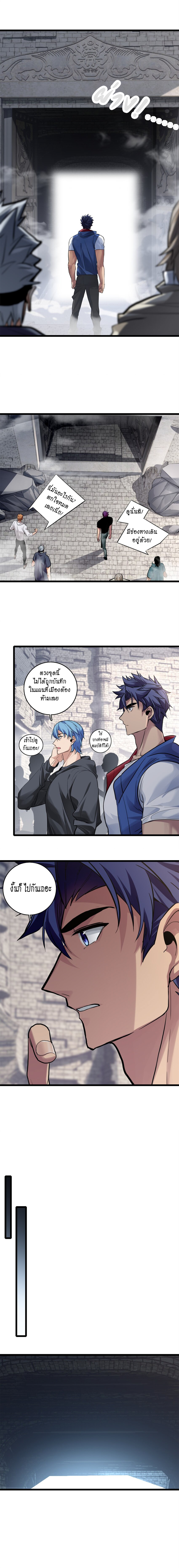 [ชนจีน] ฉันแค่อยากเล่นเกมส์เงียบๆ [I Just Want to Play the Game Quietly] ตอนที่ 104 หน้า 4