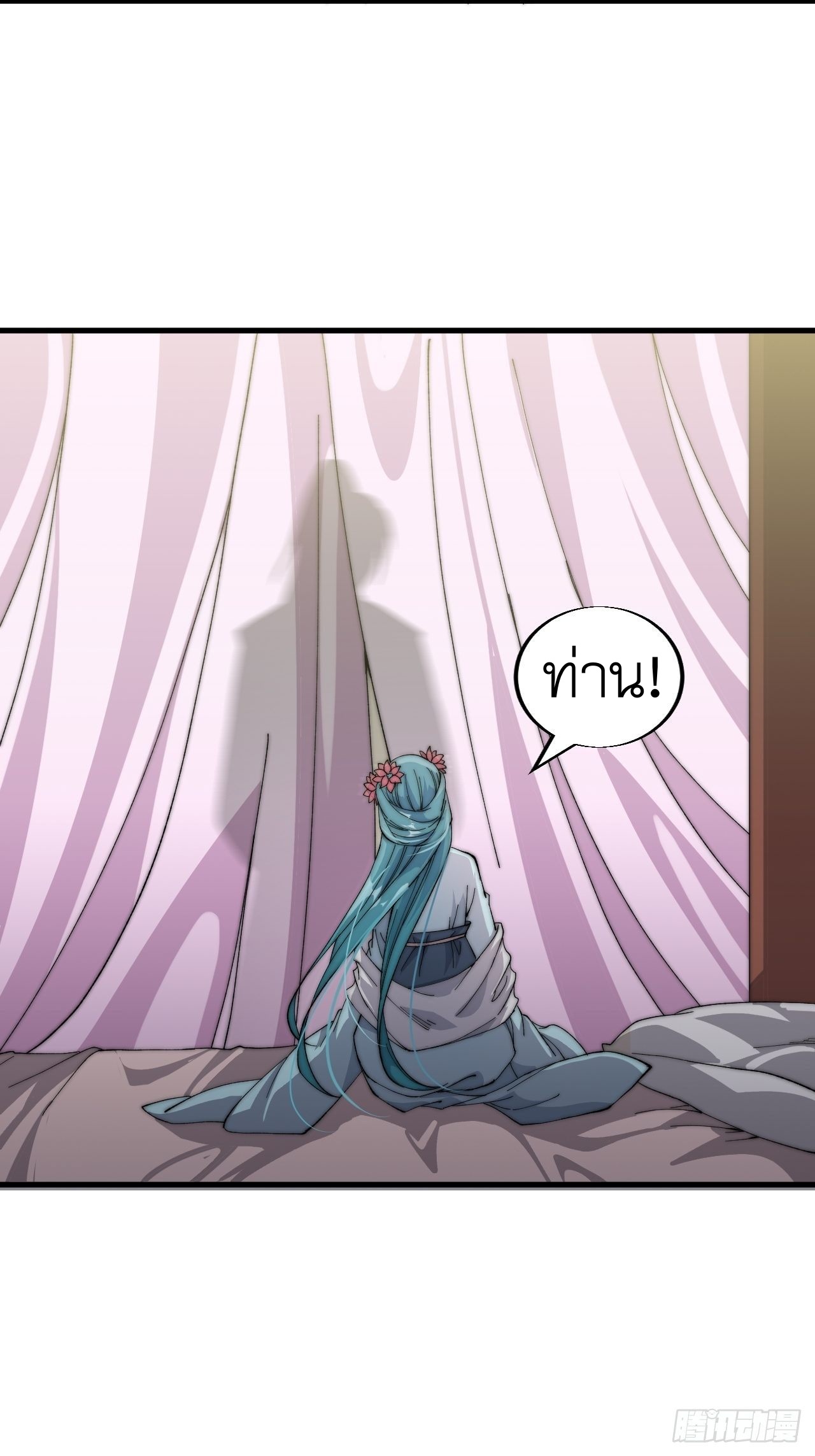 Starting a Mountain ตอนที่ 35 หน้า 7