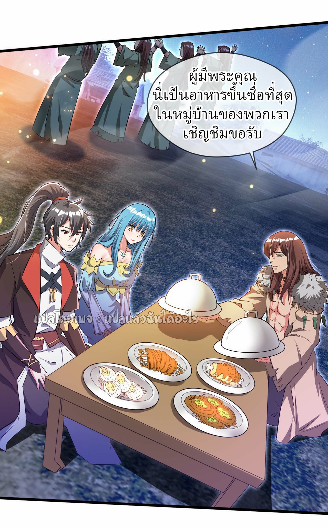 (ชนจีน)จุติเทพจักรพรรดิเกิดมาทั้งทีมีคะแนนเป็นล้าน ตอนที่ 69 หน้า 20