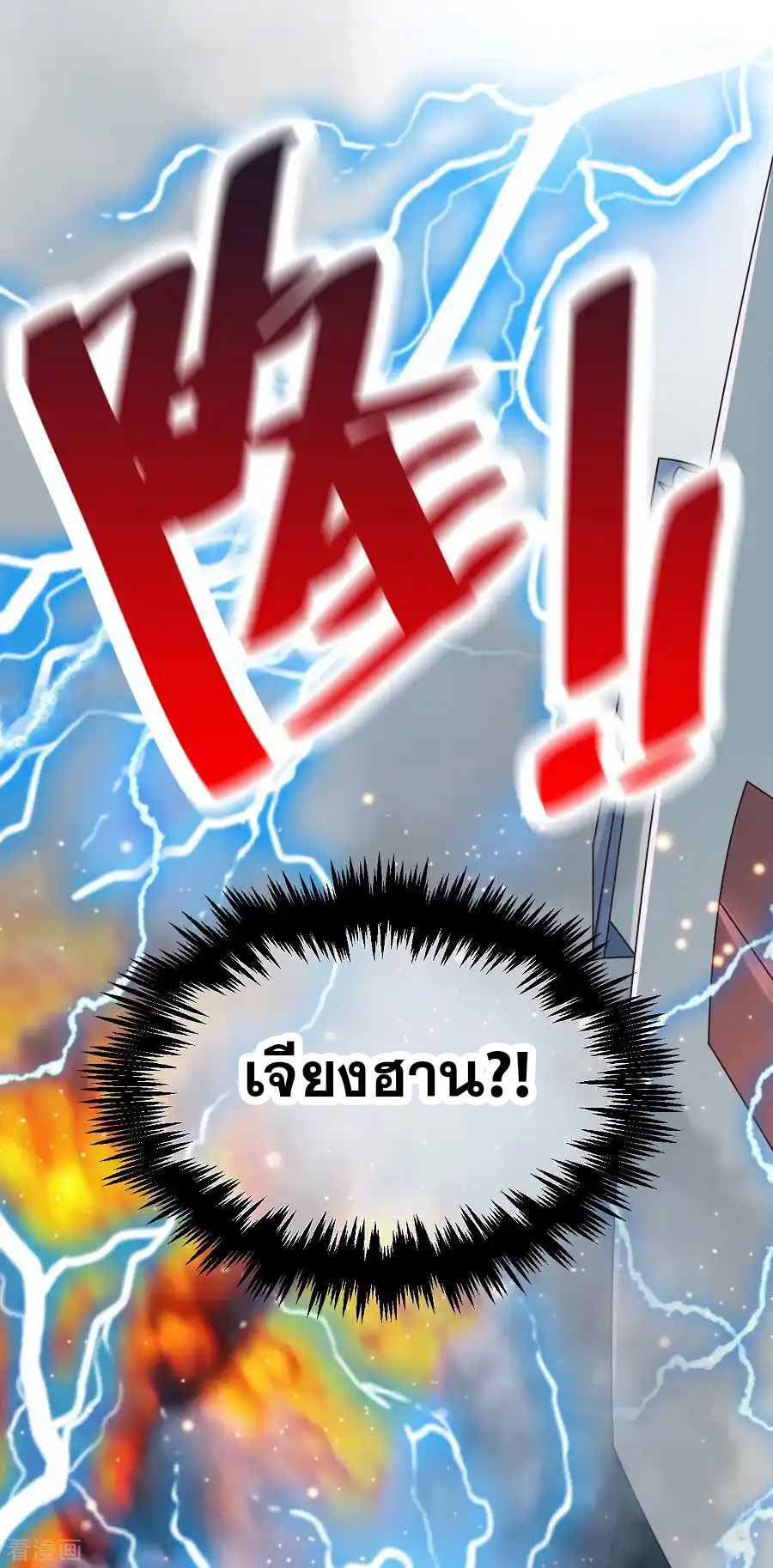 เซียนร้อยรักเขยนี้ขอบ่มเซียนให้พ่อตา-Immortal Husband on The Earth ตอนที่ 1 หน้า 47